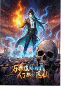 88影视网的电视剧大全 钢之炼金术师
